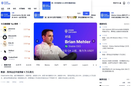 链捕手ChainCatcher