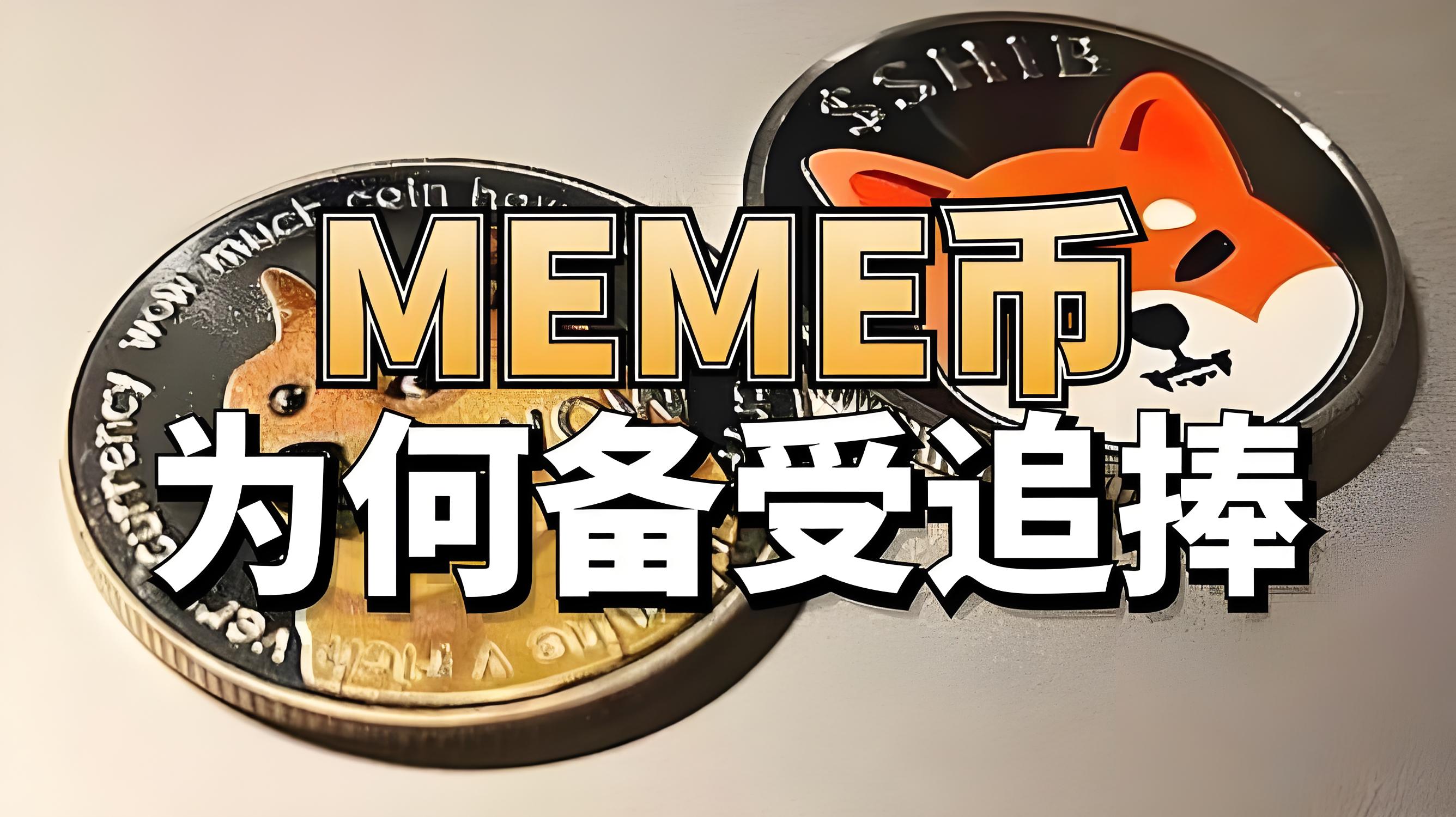 Solana Meme生态全景：从动物狂欢到AI与艺术的加密新叙事