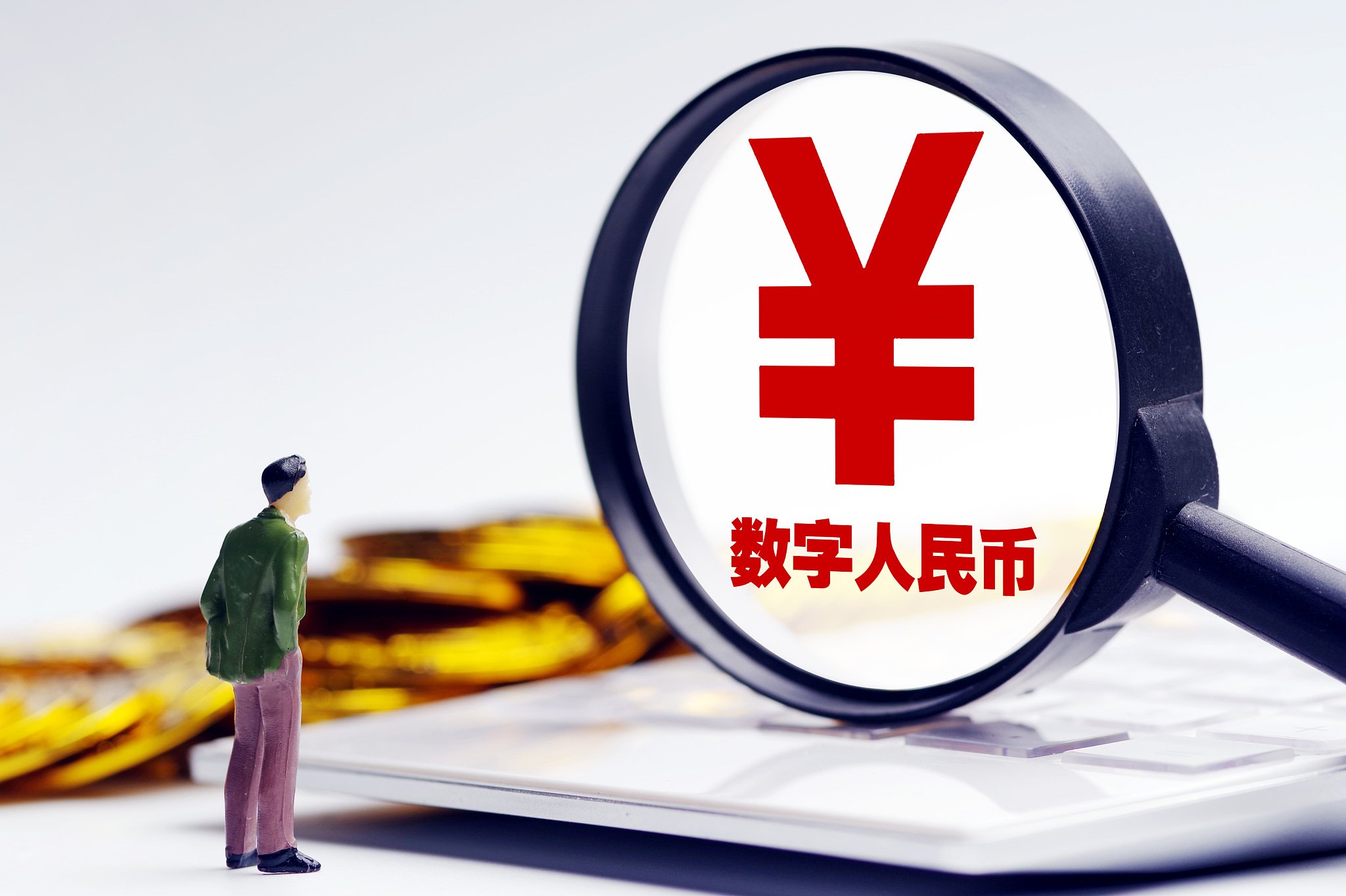 数字人民币：全球央行数字货币浪潮中的中国实践